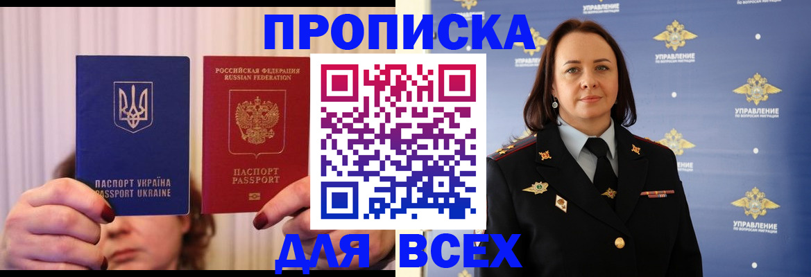 временная регистрация госуслуги в Благовещенске