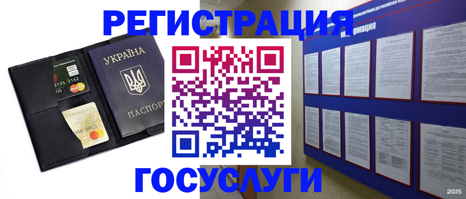 где прописаться в Благовещенске