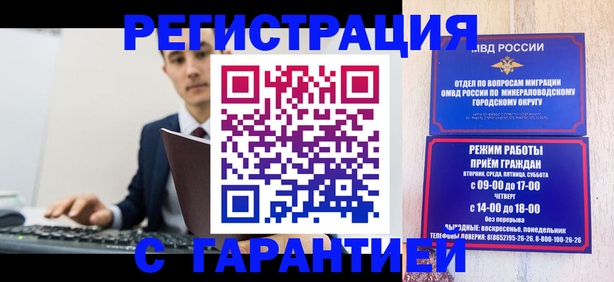 регистрация для дет. сада в Благовещенске