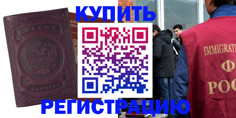 регистрация для школы в Благовещенске